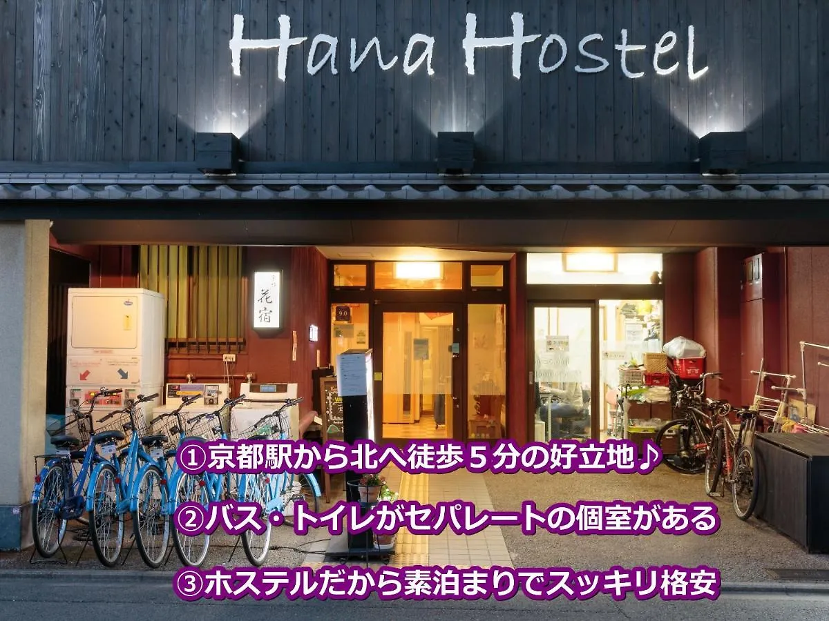 Guest house Kyoto Hana Hostel